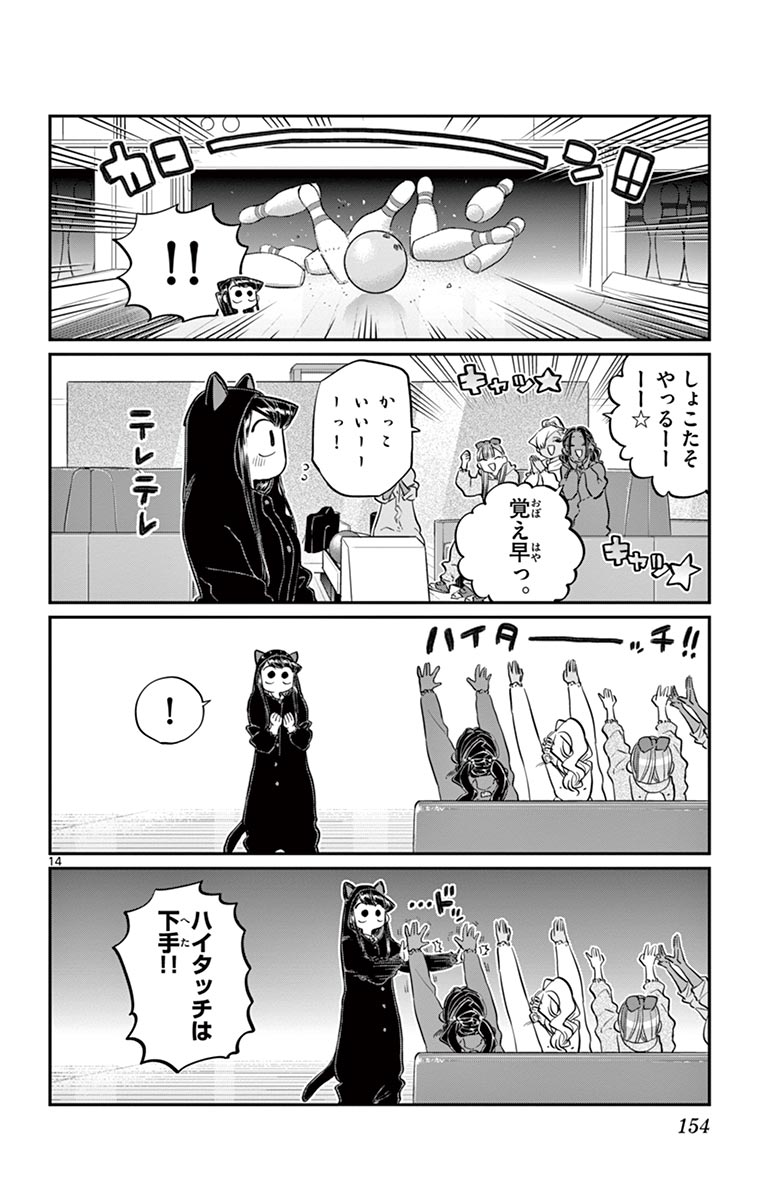 古見さんは、コミュ症です - raw - 第129-142話 - https://jpoo.bbcc.to/JPOO/06161046/10/page0155.jpeg