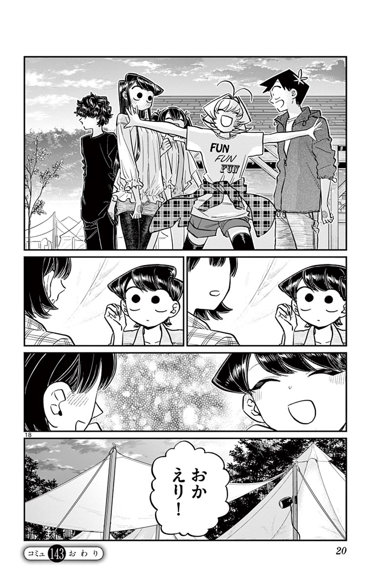 古見さんは、コミュ症です - raw - 第143-157話 - https://jpoo.bbcc.to/JPOO/06161046/11/page0021.jpeg