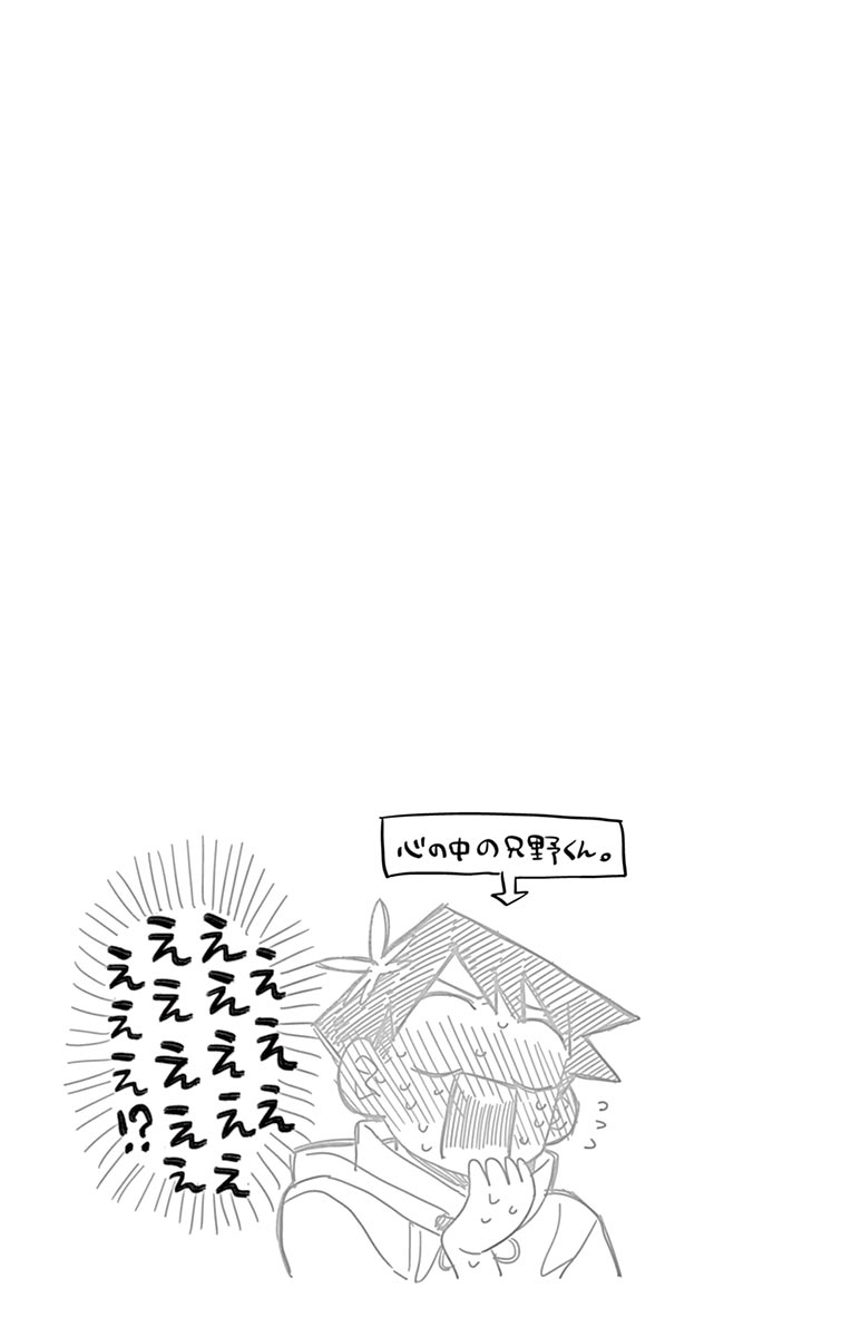 古見さんは、コミュ症です - raw - 第143-157話 - https://jpoo.bbcc.to/JPOO/06161046/11/page0042.jpeg