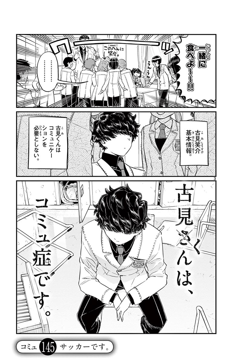 古見さんは、コミュ症です - raw - 第143-157話 - https://jpoo.bbcc.to/JPOO/06161046/11/page0064.jpeg