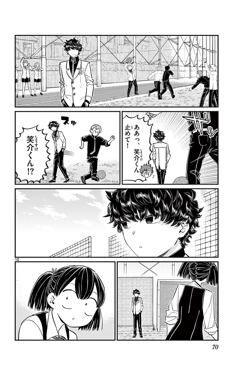 古見さんは、コミュ症です - raw - 第143-157話 - https://jpoo.bbcc.to/JPOO/06161046/11/page0071.jpeg