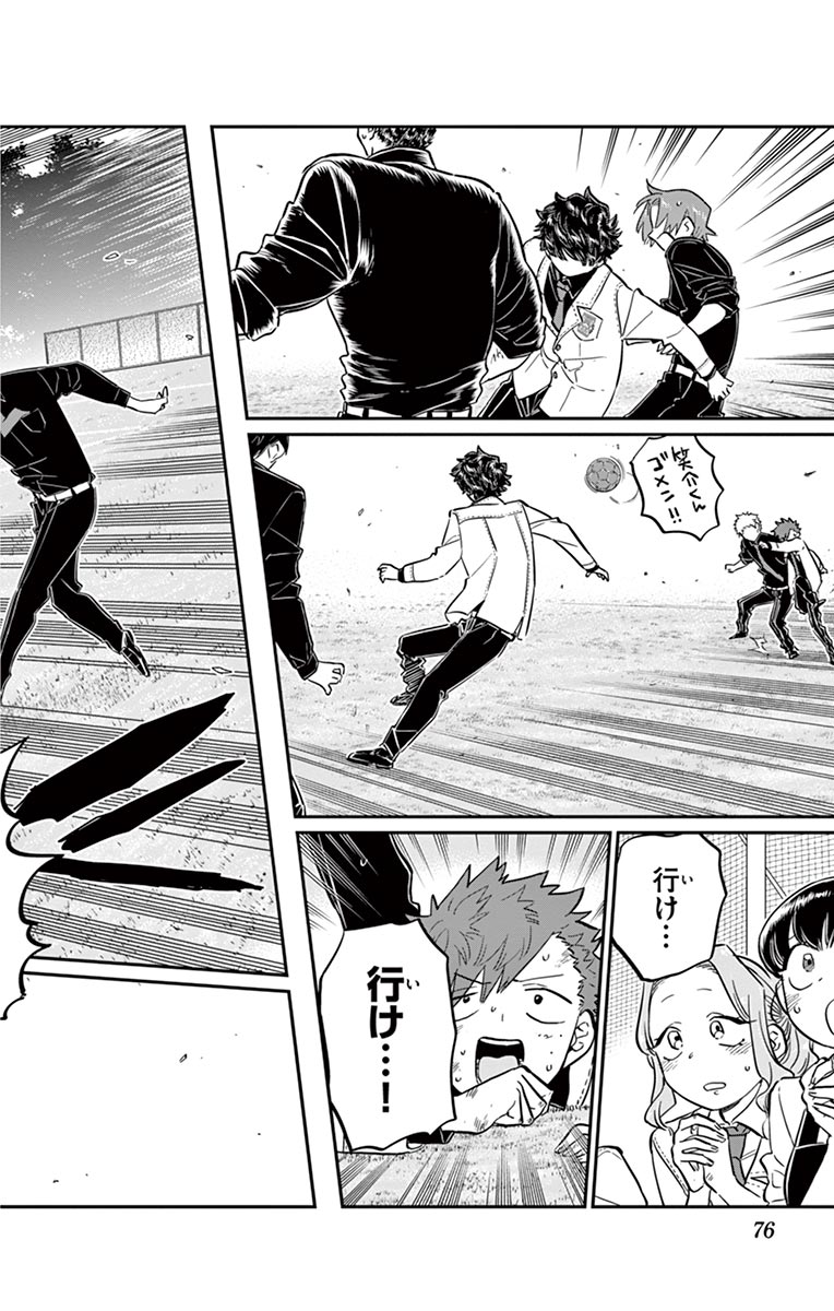 古見さんは、コミュ症です - raw - 第143-157話 - https://jpoo.bbcc.to/JPOO/06161046/11/page0077.jpeg