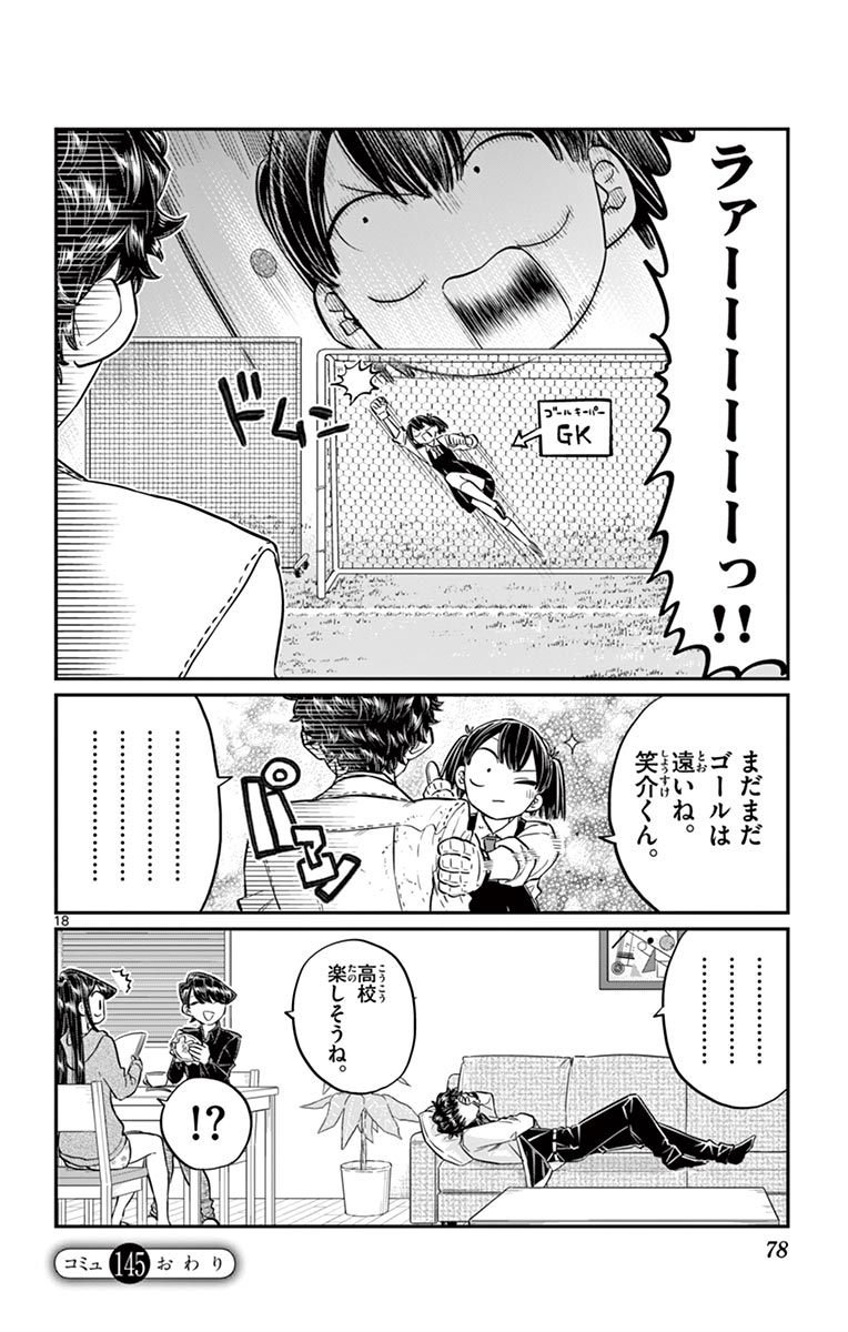 古見さんは、コミュ症です - raw - 第143-157話 - https://jpoo.bbcc.to/JPOO/06161046/11/page0079.jpeg