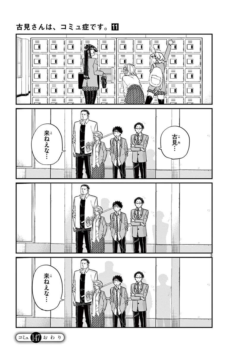 古見さんは、コミュ症です - raw - 第143-157話 - https://jpoo.bbcc.to/JPOO/06161046/11/page0092.jpeg