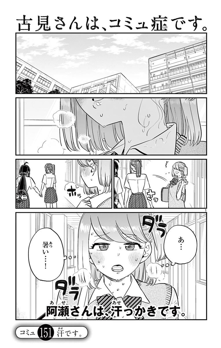 古見さんは、コミュ症です - raw - 第143-157話 - https://jpoo.bbcc.to/JPOO/06161046/11/page0122.jpeg