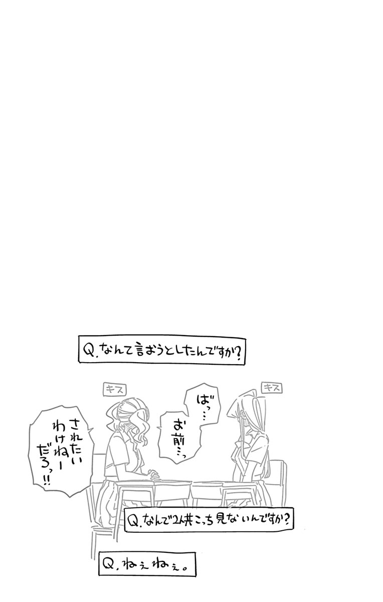 古見さんは、コミュ症です - raw - 第143-157話 - https://jpoo.bbcc.to/JPOO/06161046/11/page0142.jpeg