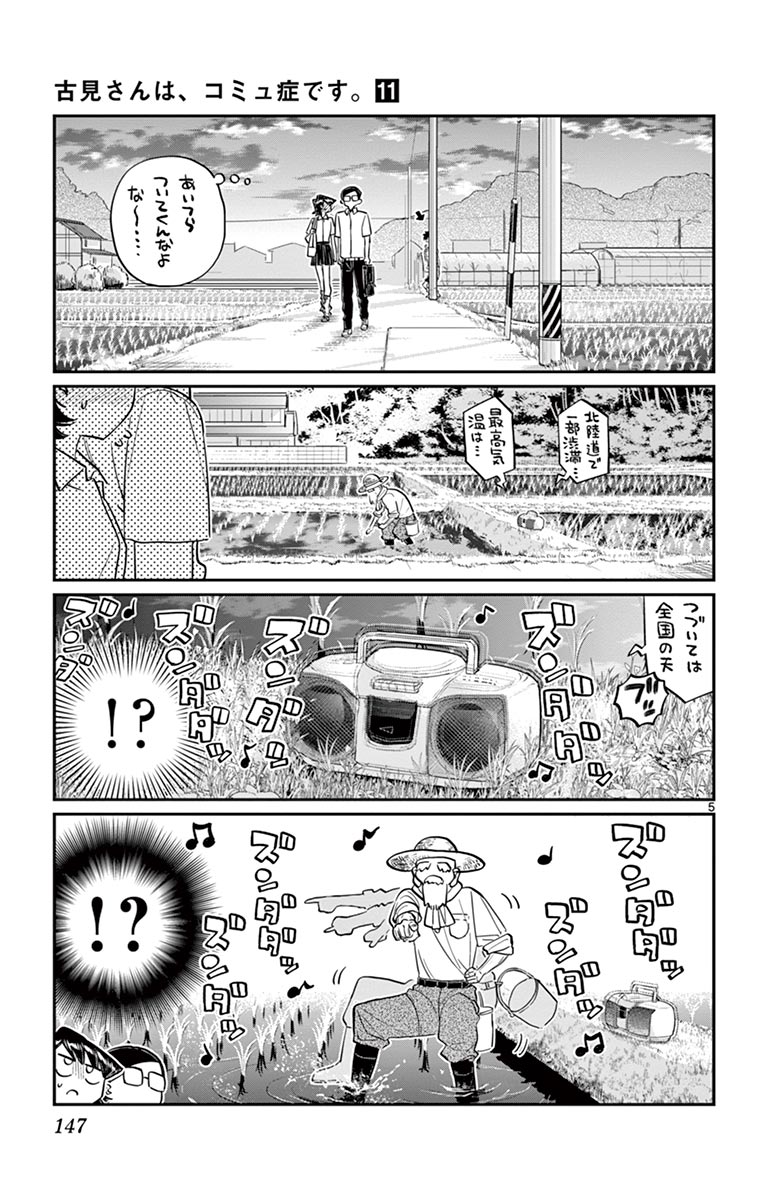 古見さんは、コミュ症です - raw - 第143-157話 - https://jpoo.bbcc.to/JPOO/06161046/11/page0148.jpeg