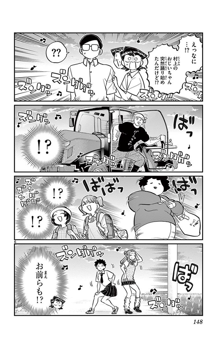 古見さんは、コミュ症です - raw - 第143-157話 - https://jpoo.bbcc.to/JPOO/06161046/11/page0149.jpeg