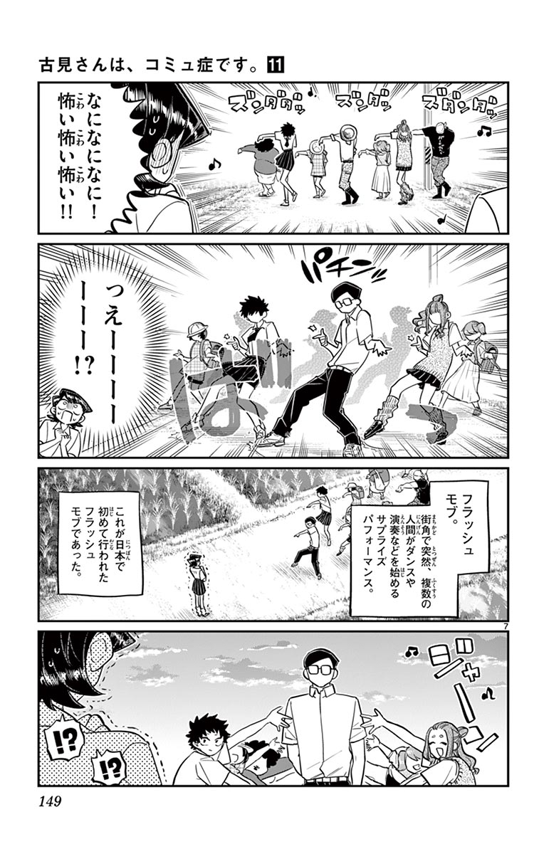 古見さんは、コミュ症です - raw - 第143-157話 - https://jpoo.bbcc.to/JPOO/06161046/11/page0150.jpeg