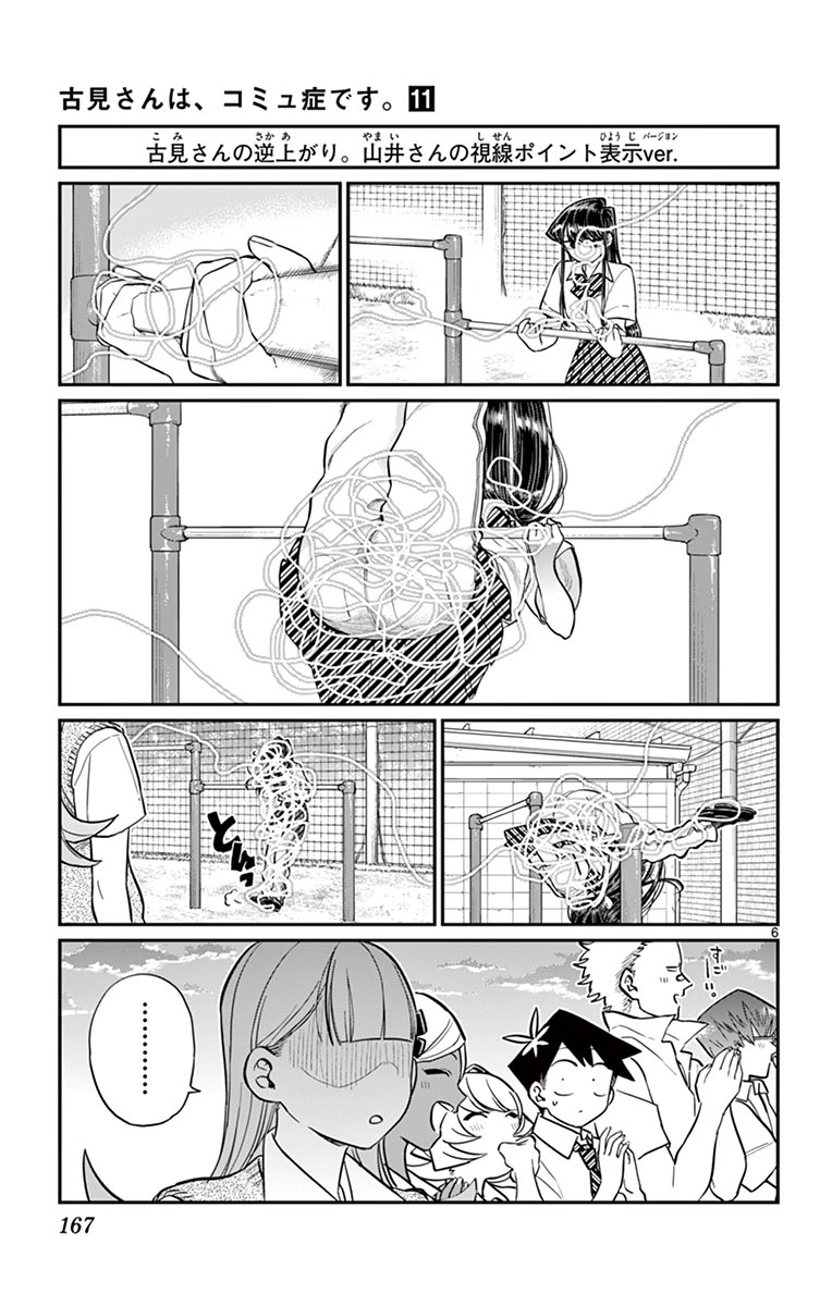古見さんは、コミュ症です - raw - 第143-157話 - https://jpoo.bbcc.to/JPOO/06161046/11/page0168.jpeg