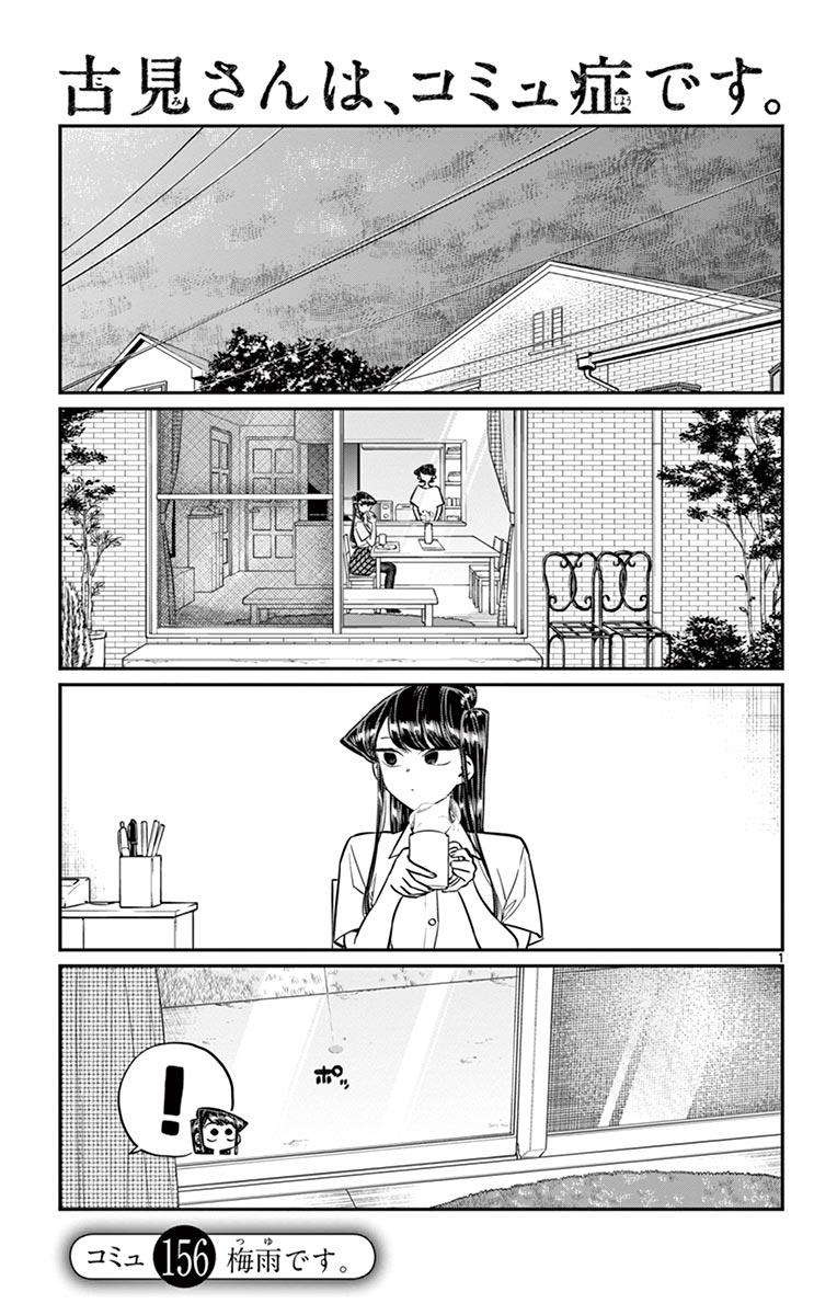 古見さんは、コミュ症です - raw - 第143-157話 - https://jpoo.bbcc.to/JPOO/06161046/11/page0170.jpeg