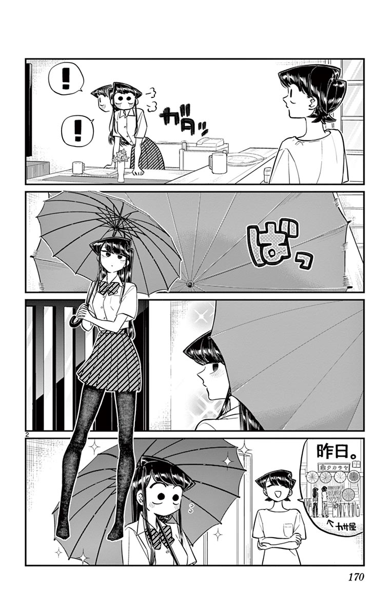古見さんは、コミュ症です - raw - 第143-157話 - https://jpoo.bbcc.to/JPOO/06161046/11/page0171.jpeg