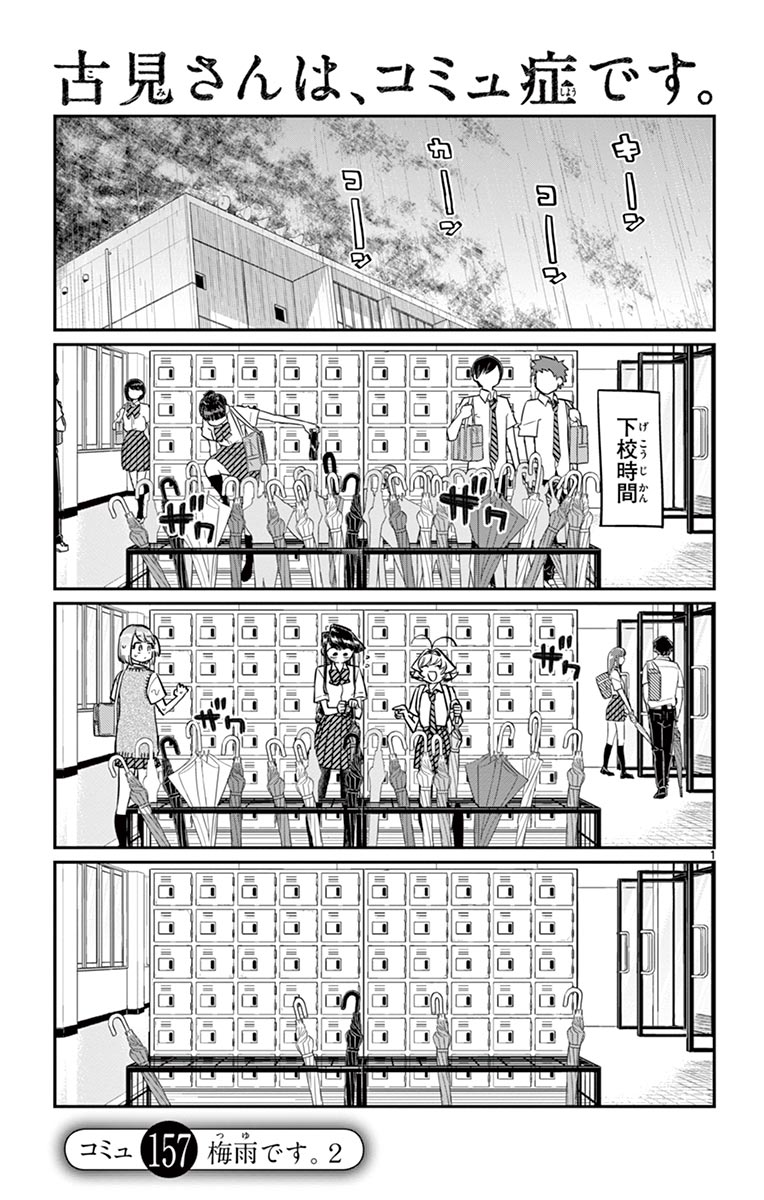 古見さんは、コミュ症です - raw - 第143-157話 - https://jpoo.bbcc.to/JPOO/06161046/11/page0180.jpeg