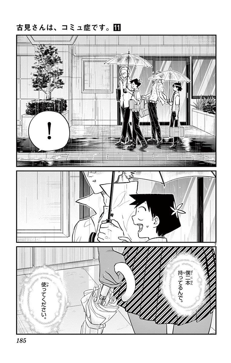 古見さんは、コミュ症です - raw - 第143-157話 - https://jpoo.bbcc.to/JPOO/06161046/11/page0186.jpeg