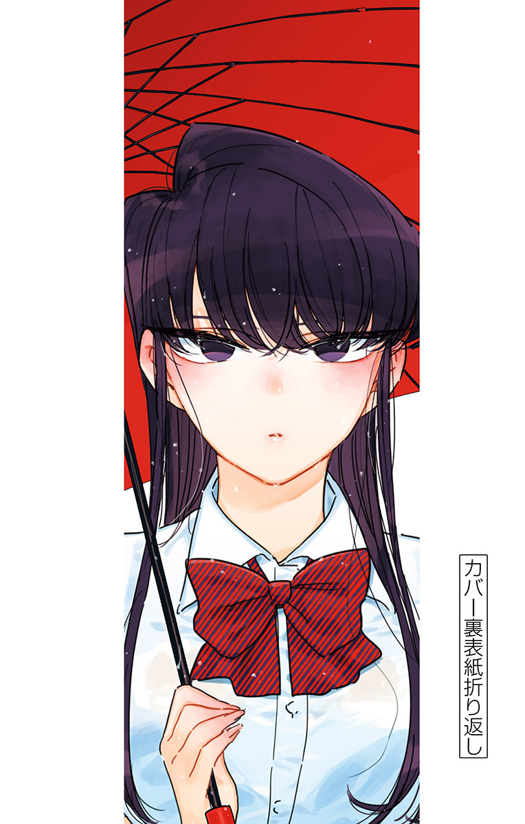 古見さんは、コミュ症です - raw - 第143-157話 - https://jpoo.bbcc.to/JPOO/06161046/11/page0194.jpeg