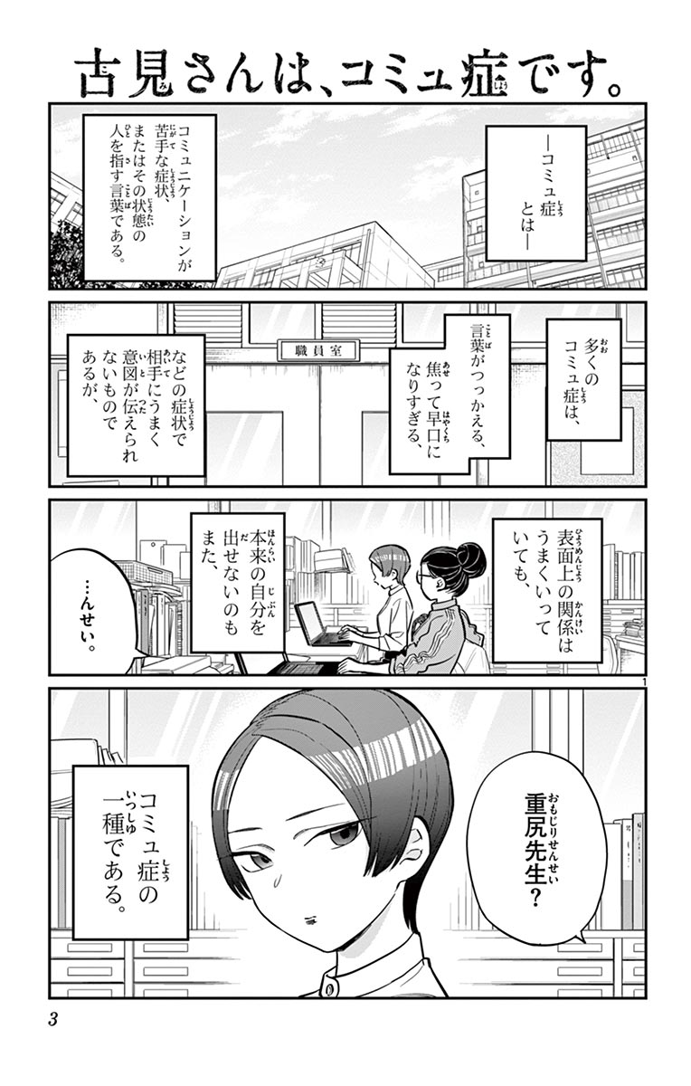 古見さんは、コミュ症です - raw - 第158-159話 - https://jpoo.bbcc.to/JPOO/06161046/12/page0004.jpeg