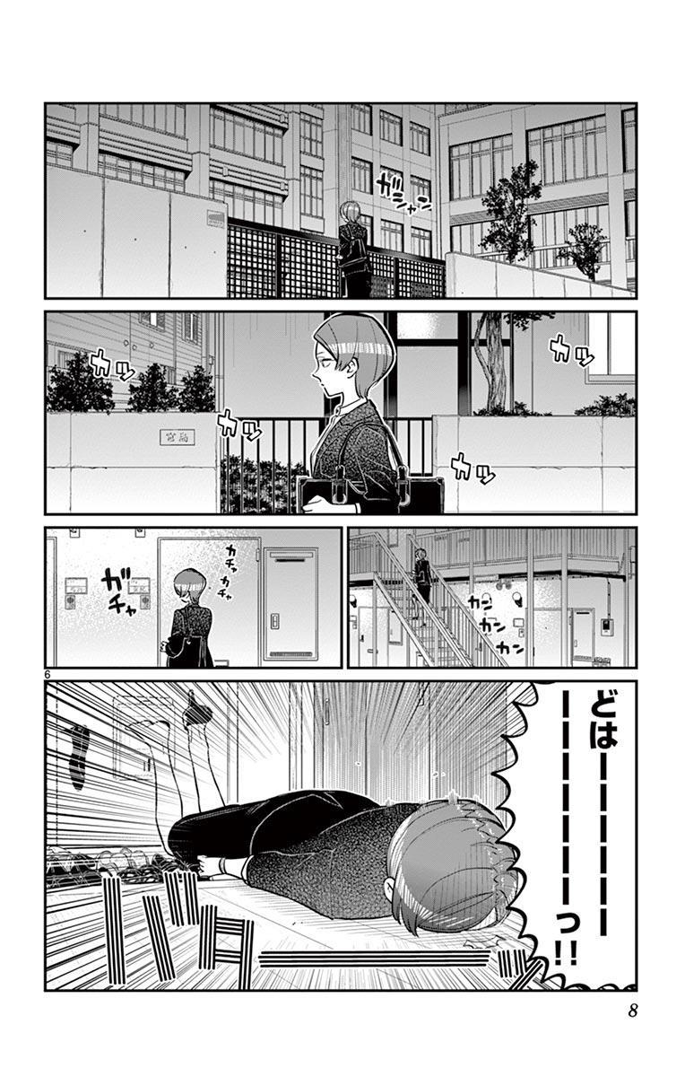 古見さんは、コミュ症です - raw - 第158-159話 - https://jpoo.bbcc.to/JPOO/06161046/12/page0009.jpeg