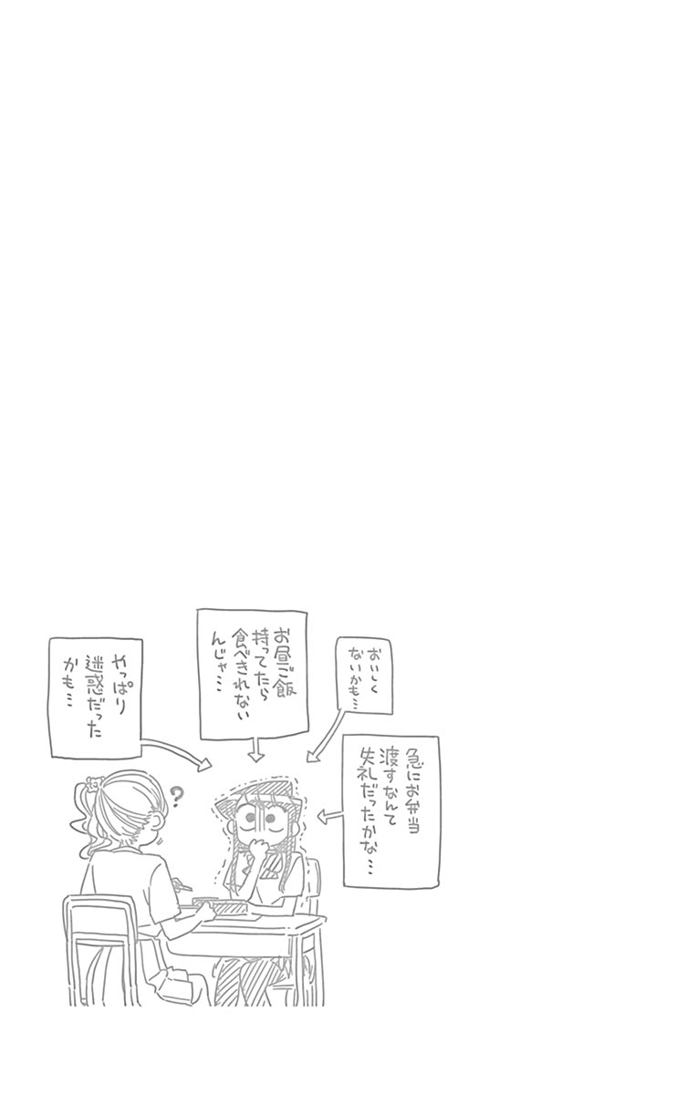 古見さんは、コミュ症です - raw - 第158-159話 - https://jpoo.bbcc.to/JPOO/06161046/12/page0022.jpeg