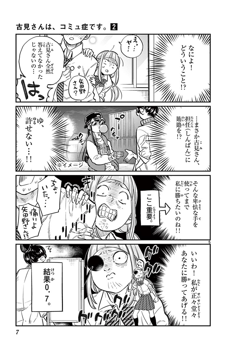 7