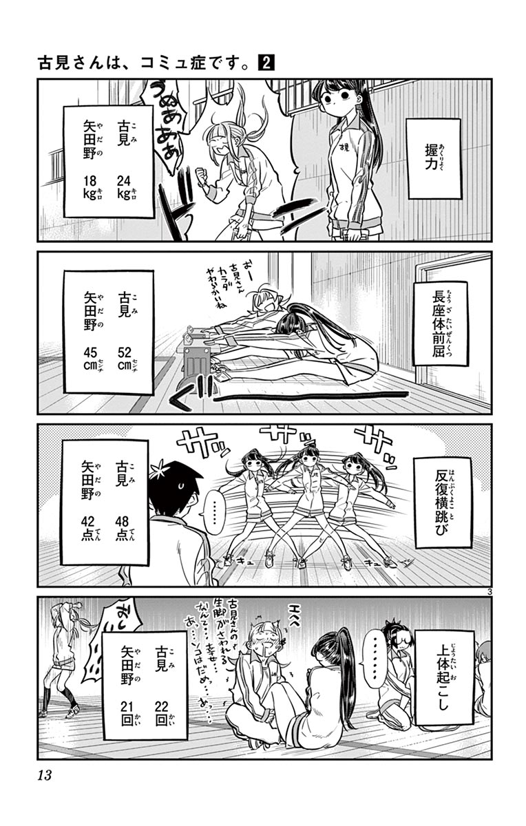 13