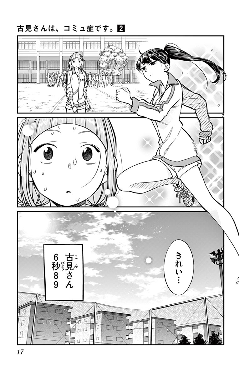 17