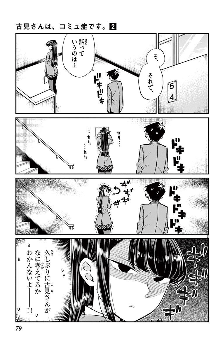 79