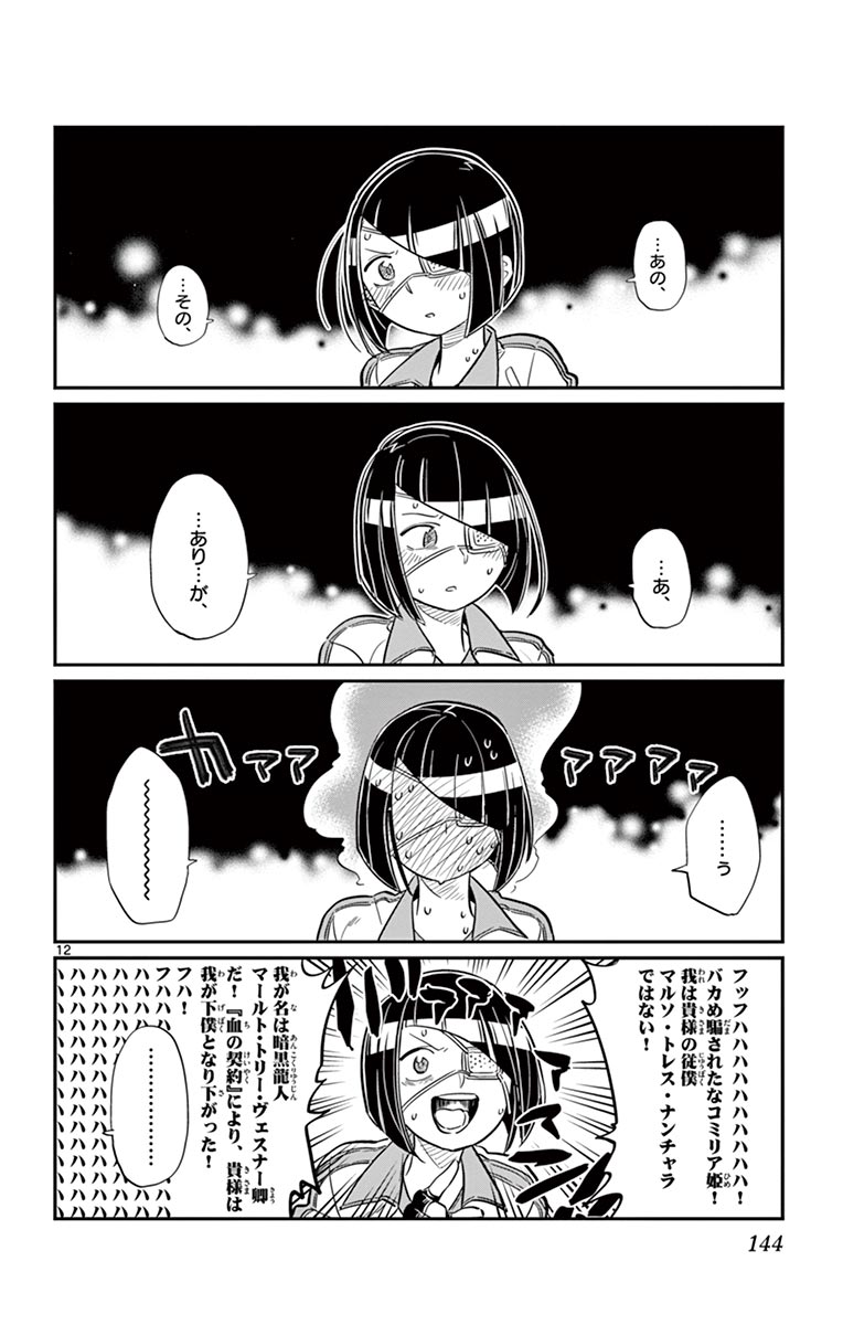 143