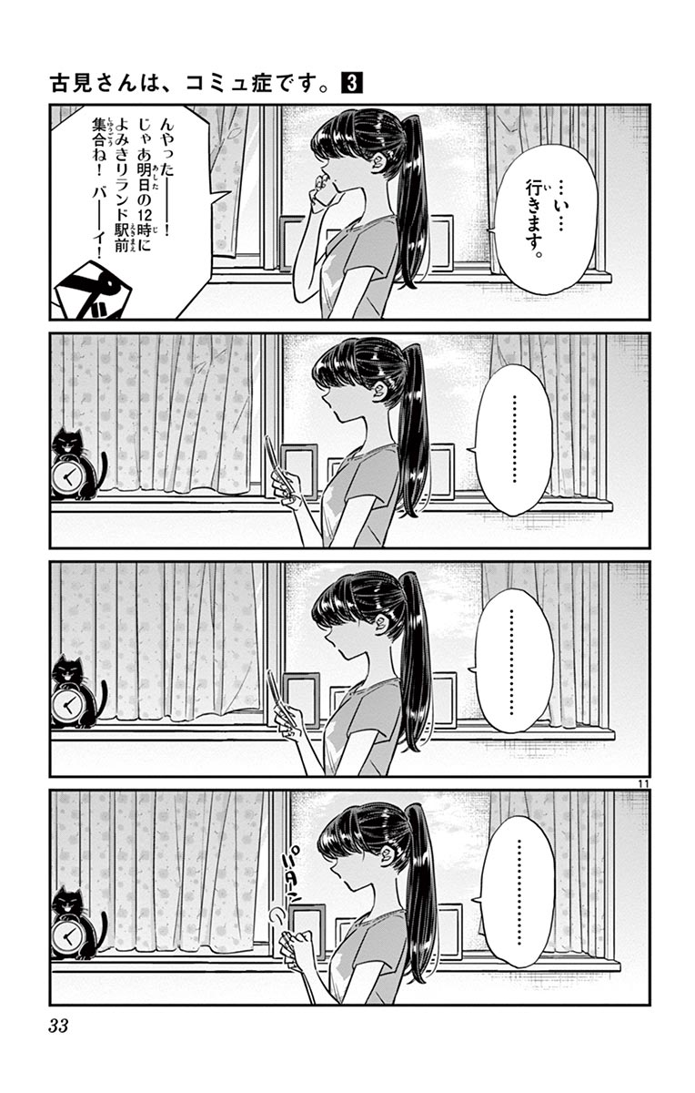 33