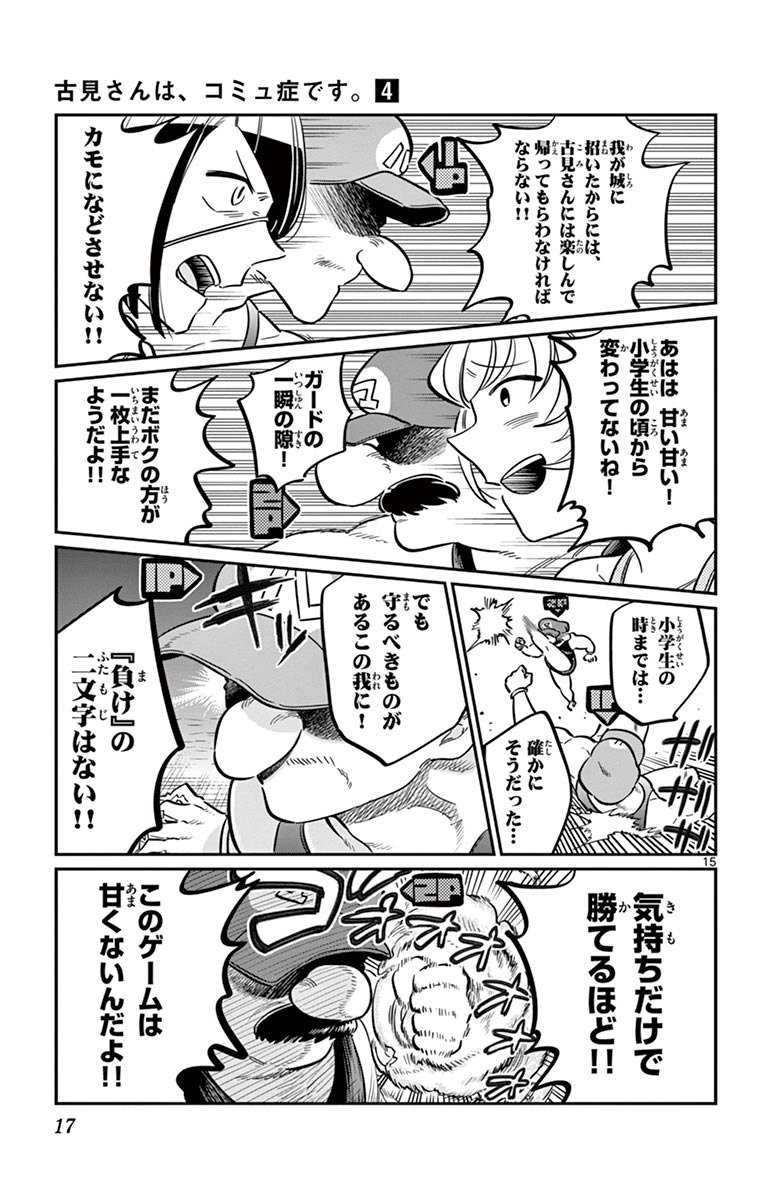 17