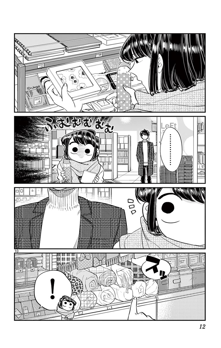 古見さんは、コミュ症です - raw - 第86-99話 - https://jpoo.bbcc.to/JPOO/06161046/7/page0013.jpeg