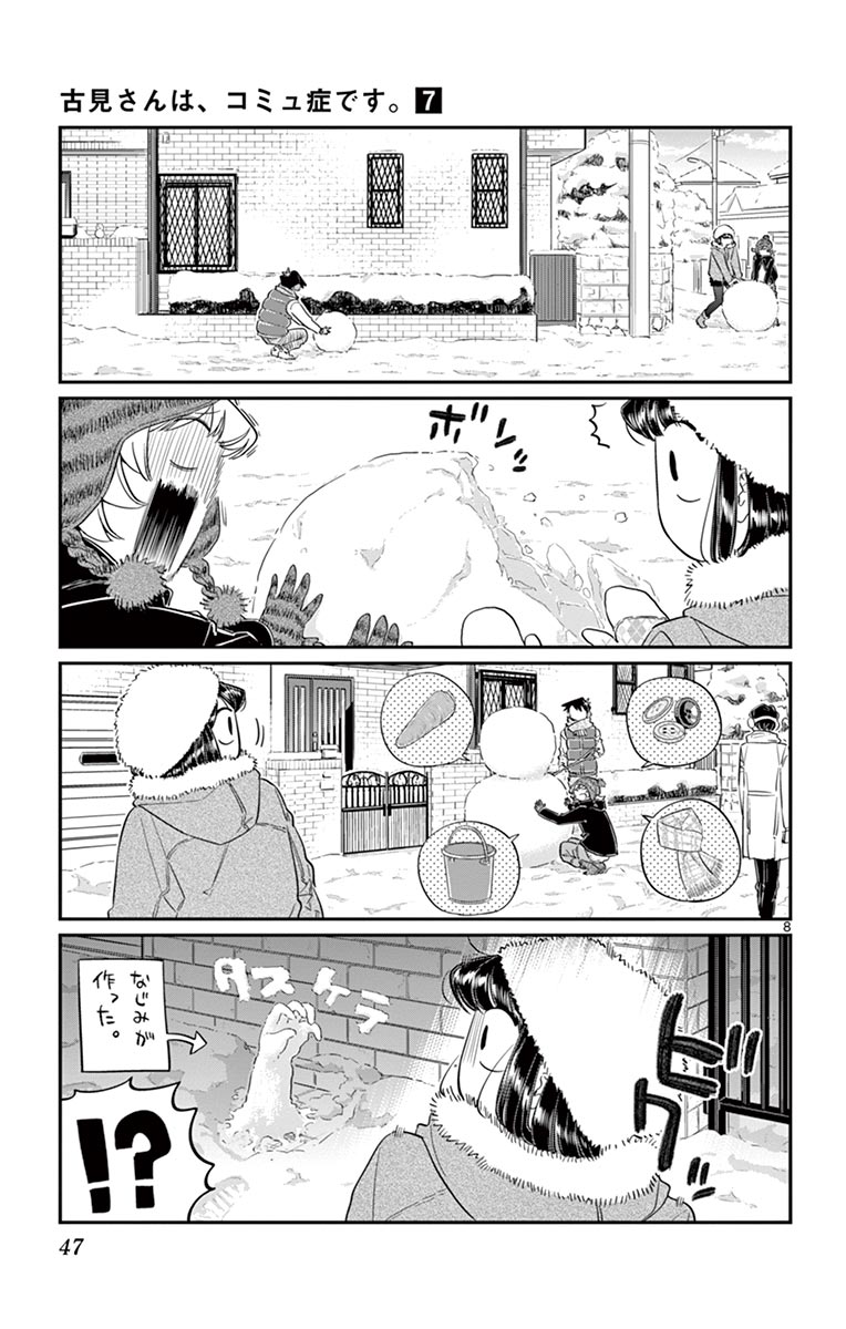 古見さんは、コミュ症です - raw - 第86-99話 - https://jpoo.bbcc.to/JPOO/06161046/7/page0048.jpeg