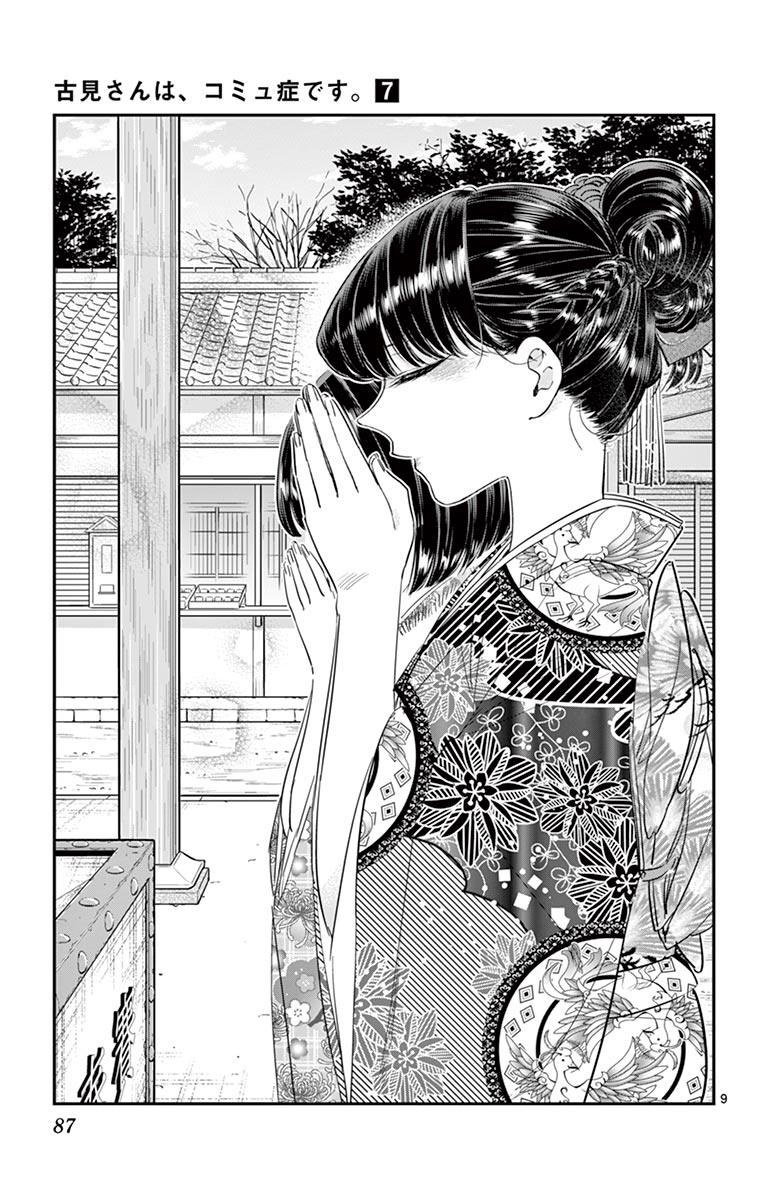 古見さんは、コミュ症です - raw - 第86-99話 - https://jpoo.bbcc.to/JPOO/06161046/7/page0088.jpeg