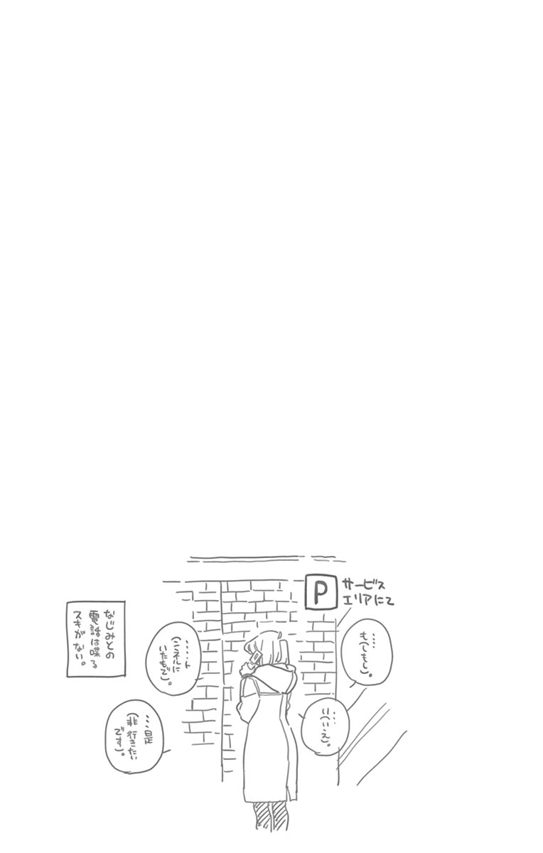 古見さんは、コミュ症です - raw - 第86-99話 - https://jpoo.bbcc.to/JPOO/06161046/7/page0120.jpeg