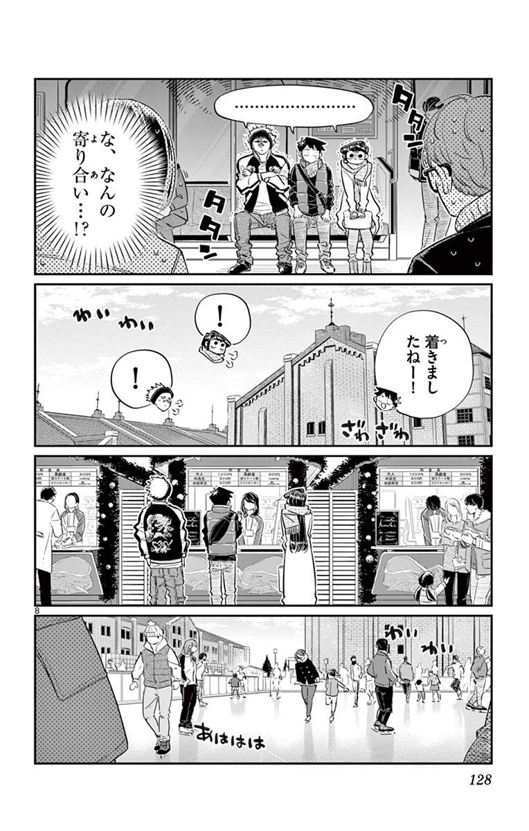 古見さんは、コミュ症です - raw - 第86-99話 - https://jpoo.bbcc.to/JPOO/06161046/7/page0129.jpeg