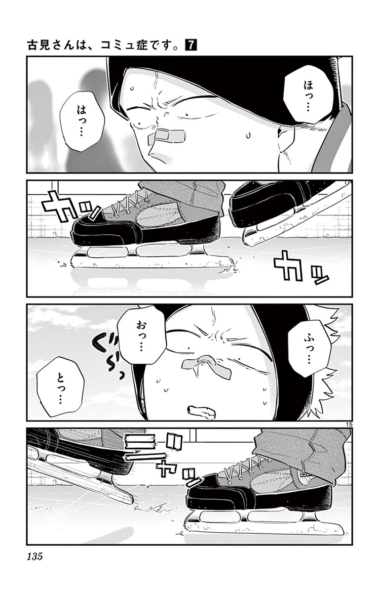 古見さんは、コミュ症です - raw - 第86-99話 - https://jpoo.bbcc.to/JPOO/06161046/7/page0136.jpeg