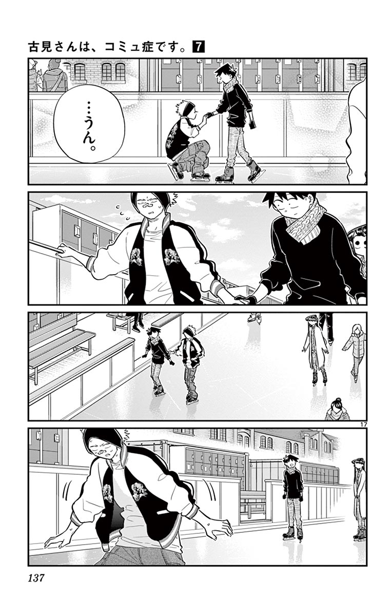 古見さんは、コミュ症です - raw - 第86-99話 - https://jpoo.bbcc.to/JPOO/06161046/7/page0138.jpeg