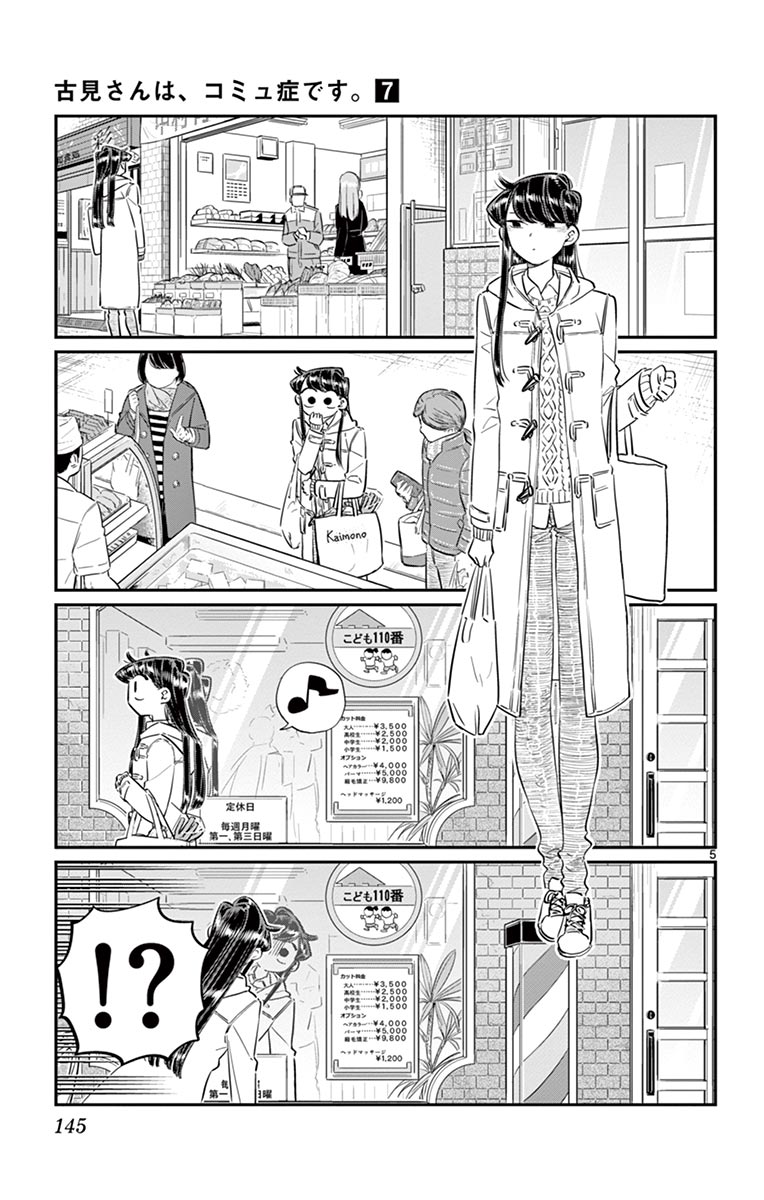 古見さんは、コミュ症です - raw - 第86-99話 - https://jpoo.bbcc.to/JPOO/06161046/7/page0146.jpeg