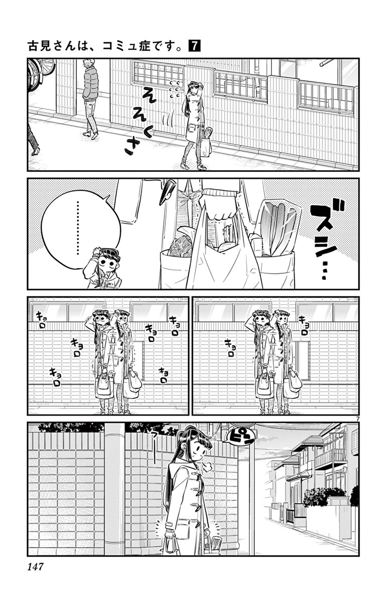 古見さんは、コミュ症です - raw - 第86-99話 - https://jpoo.bbcc.to/JPOO/06161046/7/page0148.jpeg