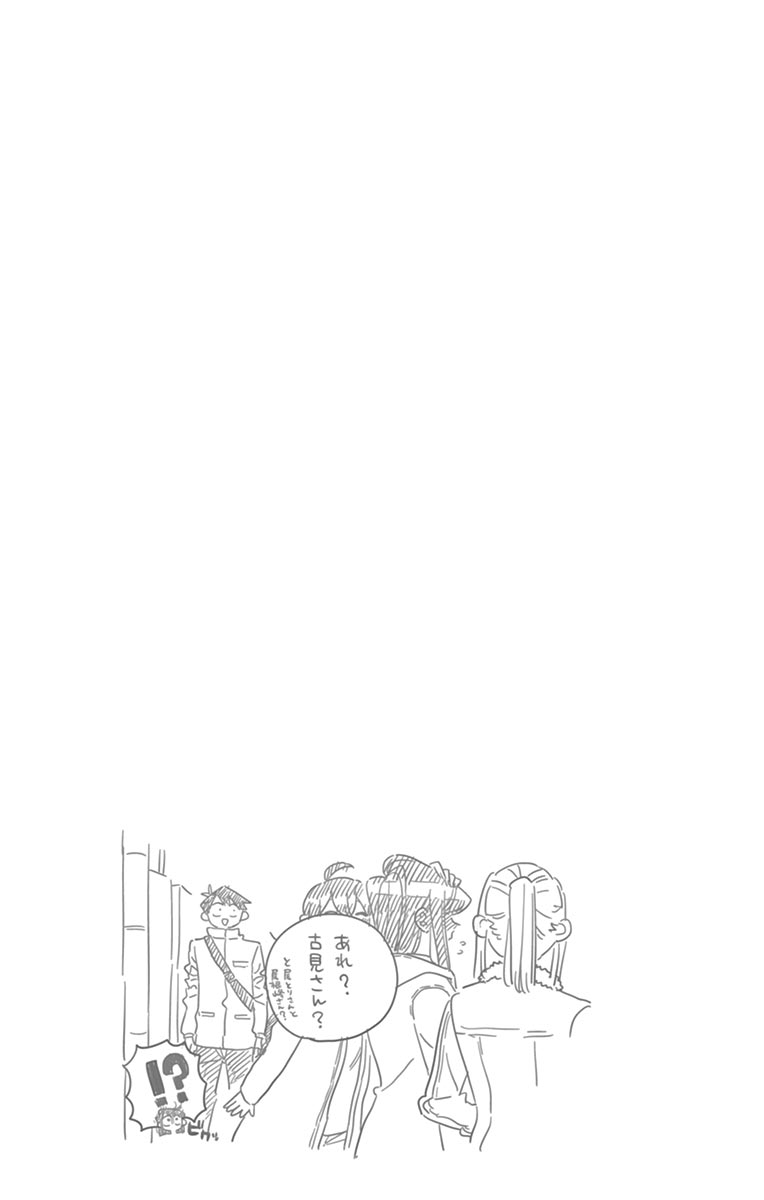 古見さんは、コミュ症です - raw - 第86-99話 - https://jpoo.bbcc.to/JPOO/06161046/7/page0150.jpeg
