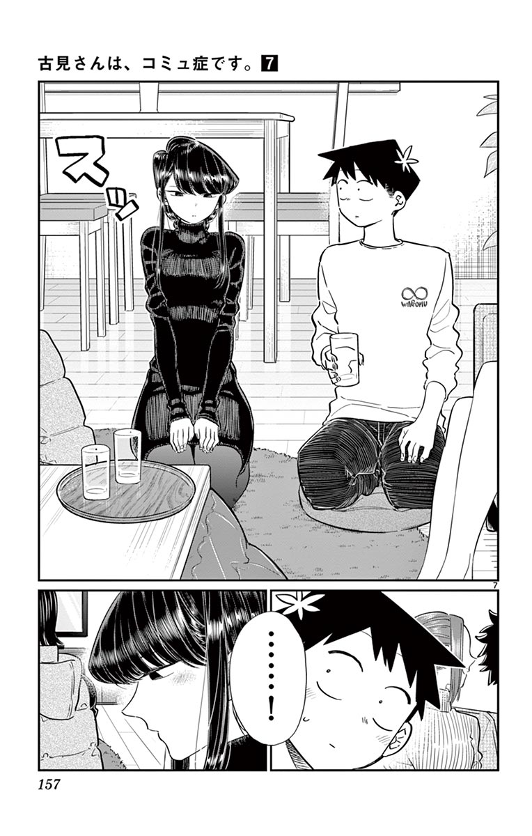 古見さんは、コミュ症です - raw - 第86-99話 - https://jpoo.bbcc.to/JPOO/06161046/7/page0158.jpeg