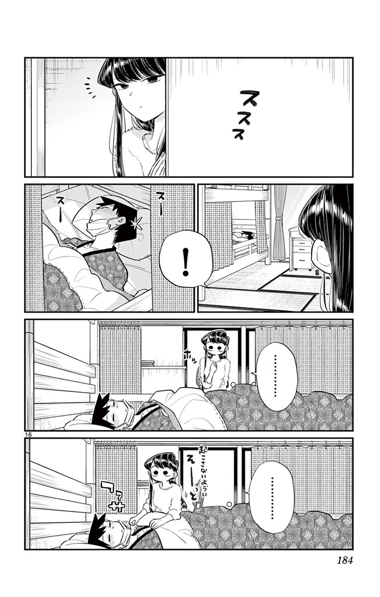 古見さんは、コミュ症です - raw - 第86-99話 - https://jpoo.bbcc.to/JPOO/06161046/7/page0185.jpeg