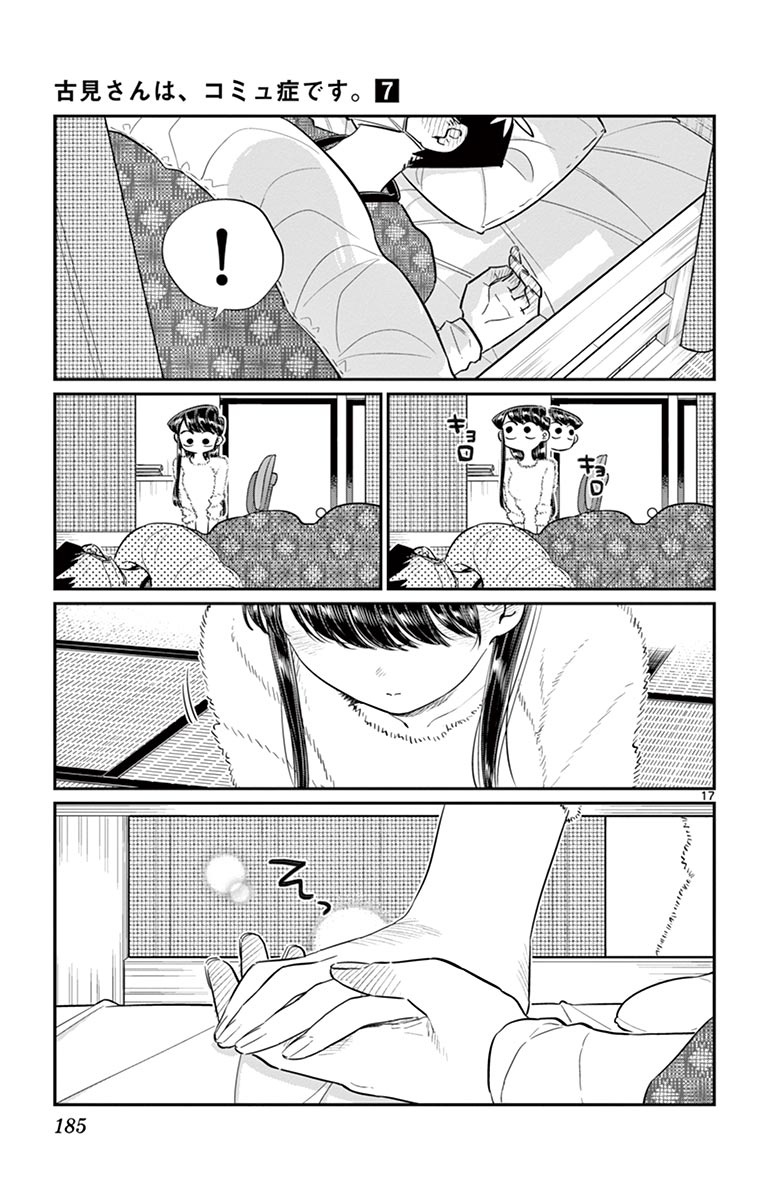 古見さんは、コミュ症です - raw - 第86-99話 - https://jpoo.bbcc.to/JPOO/06161046/7/page0186.jpeg