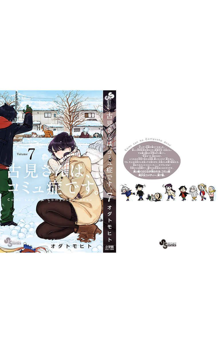 古見さんは、コミュ症です - raw - 第86-99話 - https://jpoo.bbcc.to/JPOO/06161046/7/page0196.jpeg