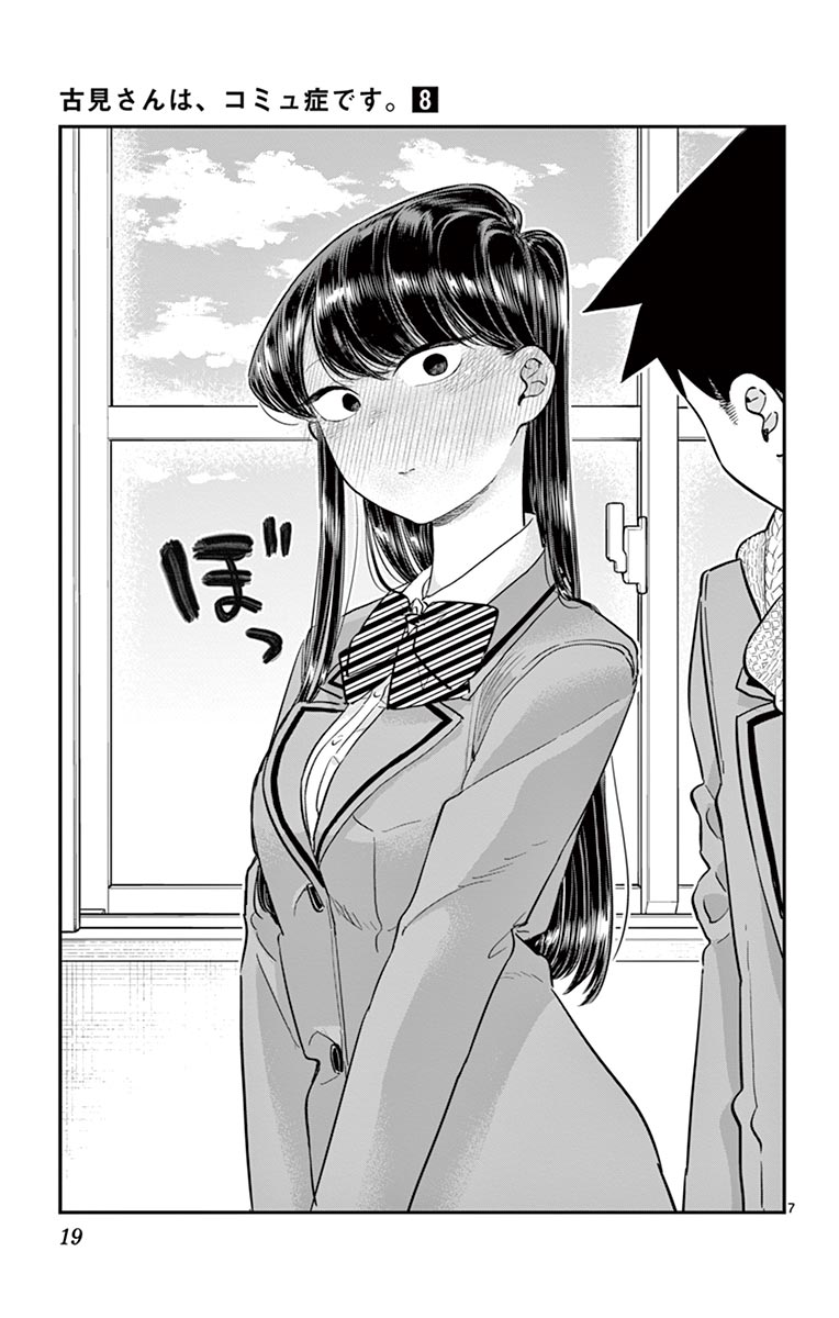 古見さんは、コミュ症です - raw - 第100-113話 - https://jpoo.bbcc.to/JPOO/06161046/8/page0020.jpeg