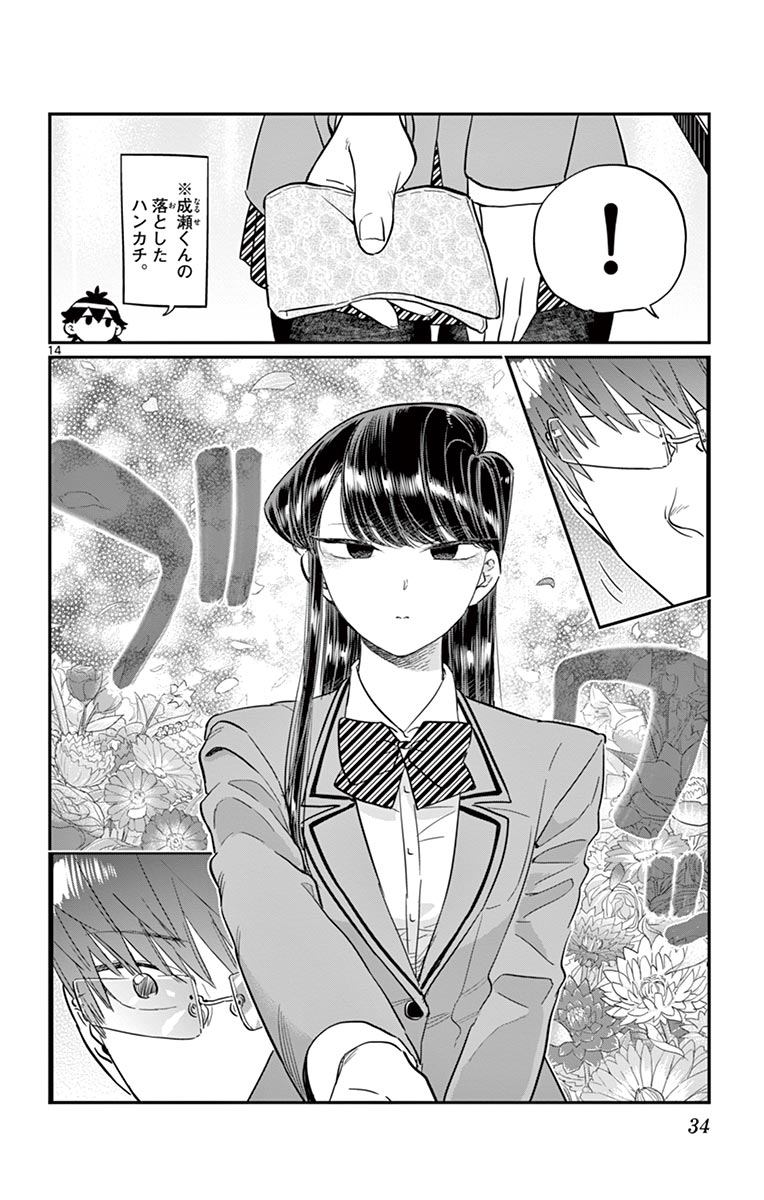 古見さんは、コミュ症です - raw - 第100-113話 - https://jpoo.bbcc.to/JPOO/06161046/8/page0035.jpeg