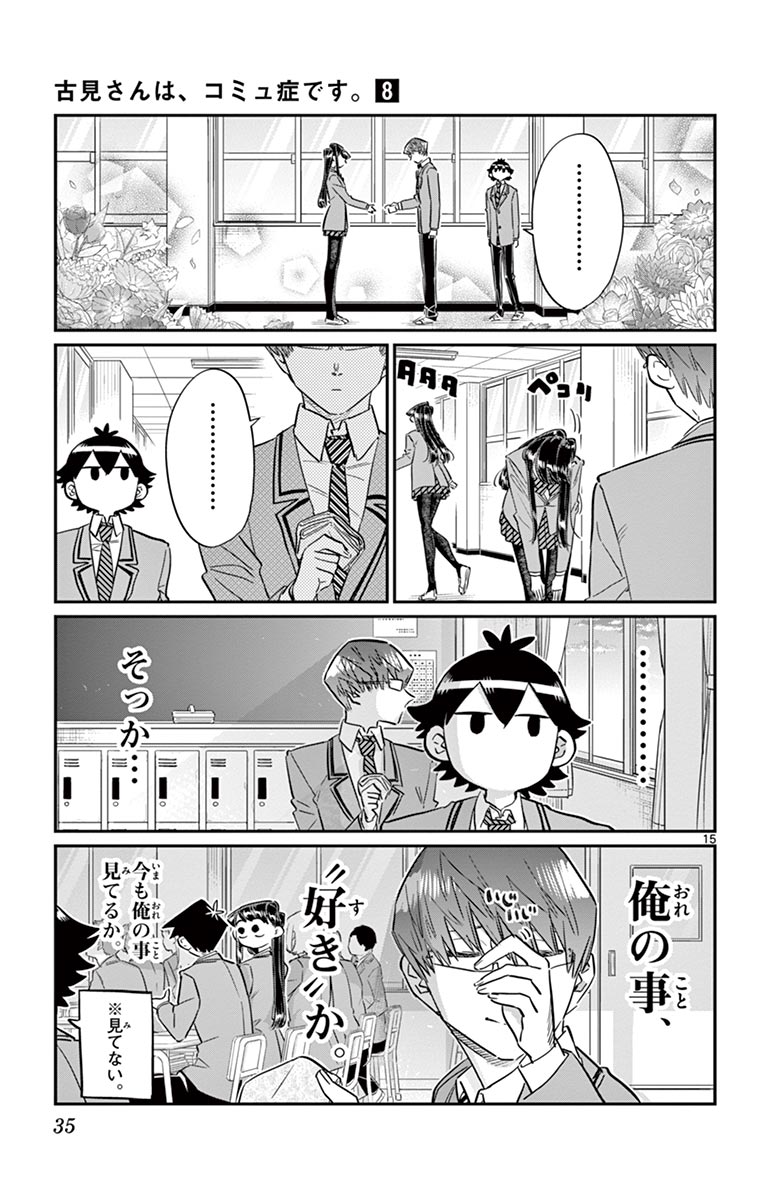 古見さんは、コミュ症です - raw - 第100-113話 - https://jpoo.bbcc.to/JPOO/06161046/8/page0036.jpeg