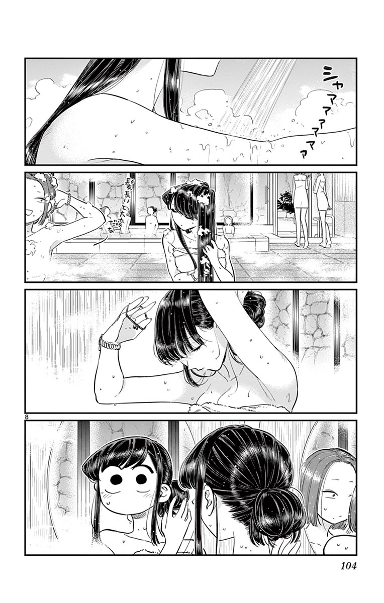 古見さんは、コミュ症です - raw - 第100-113話 - https://jpoo.bbcc.to/JPOO/06161046/8/page0105.jpeg