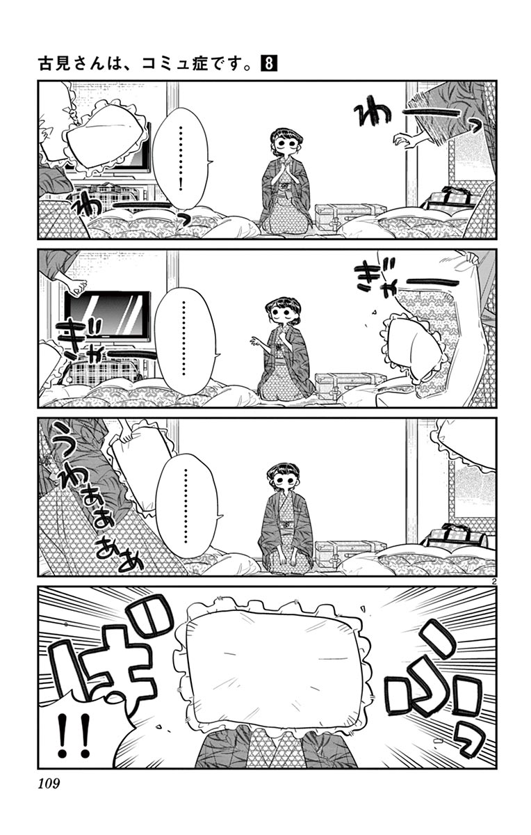 古見さんは、コミュ症です - raw - 第100-113話 - https://jpoo.bbcc.to/JPOO/06161046/8/page0110.jpeg