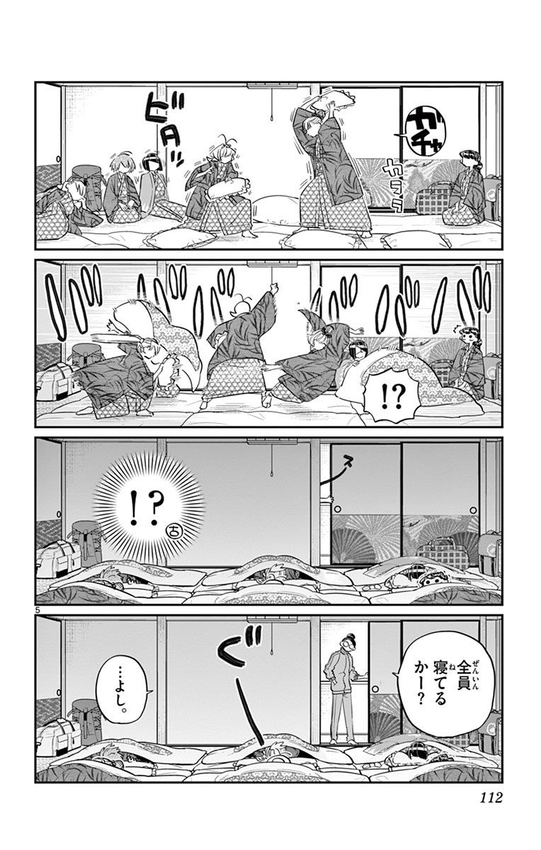 古見さんは、コミュ症です - raw - 第100-113話 - https://jpoo.bbcc.to/JPOO/06161046/8/page0113.jpeg