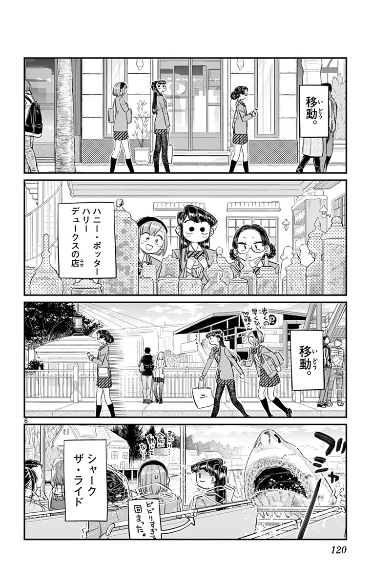古見さんは、コミュ症です - raw - 第100-113話 - https://jpoo.bbcc.to/JPOO/06161046/8/page0121.jpeg